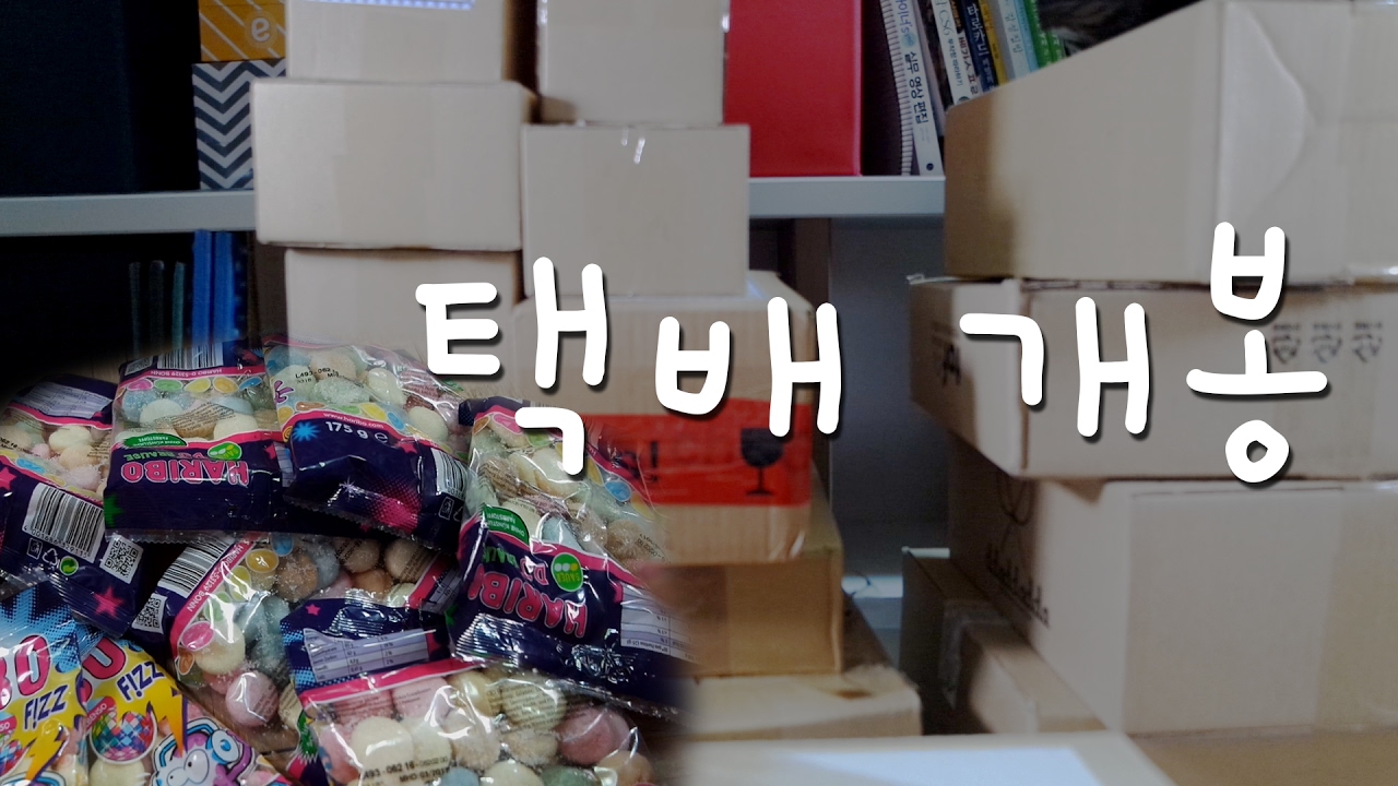 조곤조곤 택배개봉 ASMR｜비닐소리 많음 주의｜Unboxing sounds｜Show & Tell