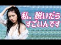 【小芝風花】朝ドラ女優が脱いだらすごいんです＜Fuka Koshiba＞(Japanese Kawaii)