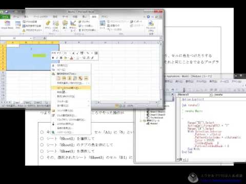 【旧】導入編_18_自動記録機能でマクロを作る - Excel2007、2010、2013の場合の手順