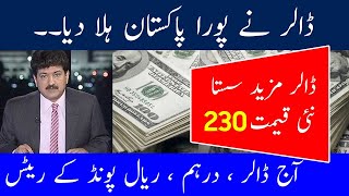 Dollar Rate in Pakistan Today | Currency Rates Today 21-05-2024 USD to pkr | Dollar Rate Update
