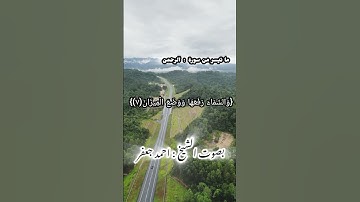 ما تيسر من سورة الرحمن بصوت الشيخ احمد جعفر #المصحف #اكسبلور #خشوع #الأزهر