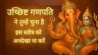 Discover the Tantric Power of Uchchhisht Ganapati Stotram | Rare Form of Lord Ganesha