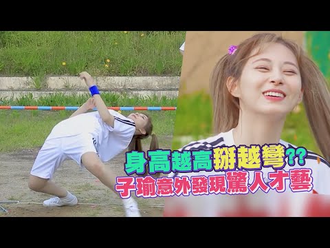 TWICE周子瑜超長身高下腰竟然這麼強 超越極限讓其他成員全驚呆