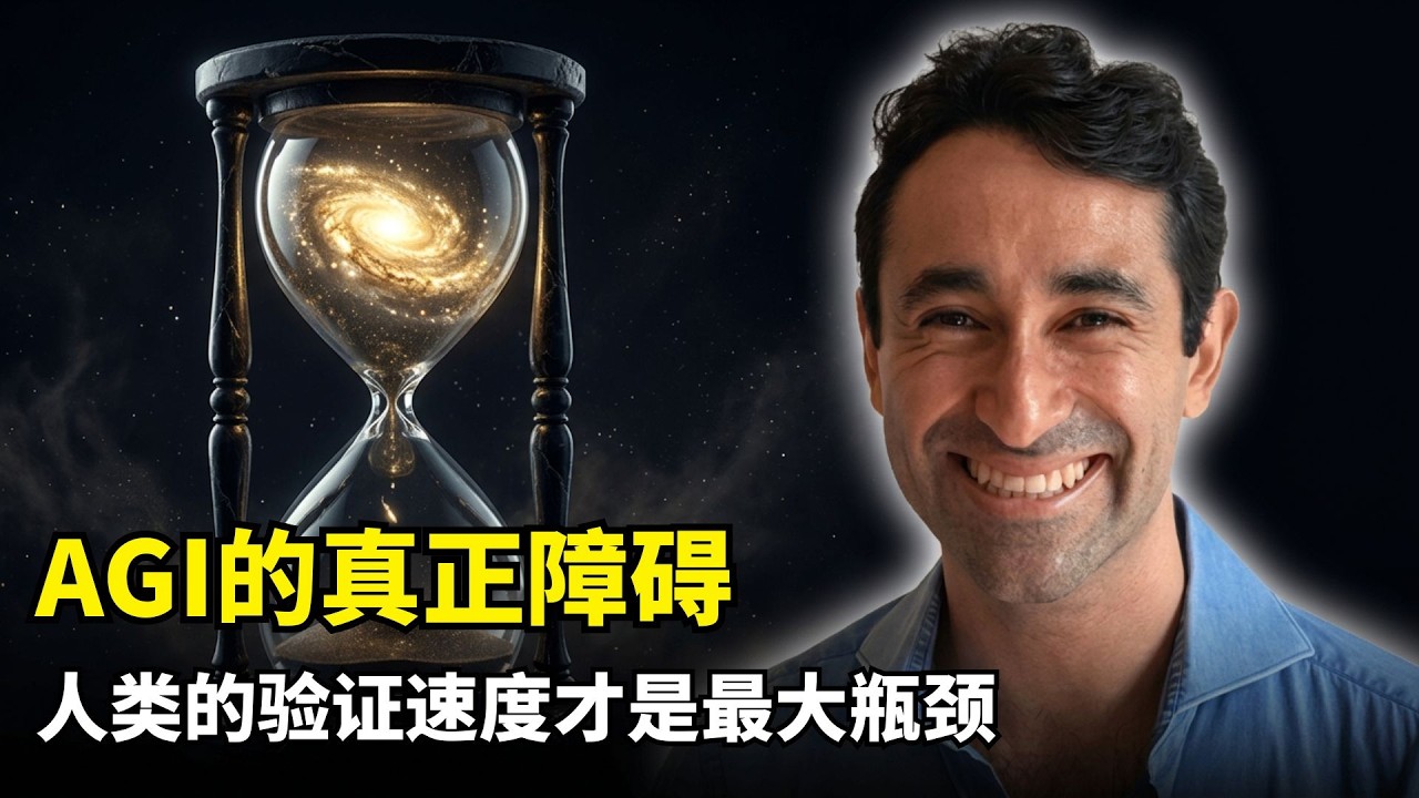 【人工智能】产品经理不再必要？| Codex亚历山大 | 人才栈压缩真相 | 软件工程范 | Agent开发三阶段 | AGI验证速度瓶颈 | 浏览器Atlas | agents.md | SaaS