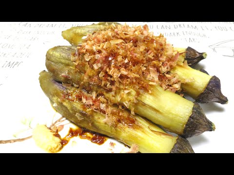 焼きナス トースター おつまみ作り方 Grilled Eggplant Toaster Oven Recipe パンダワンタン Youtube