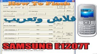 How To Flash Samsung E1207T فلاش وتعريب