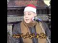 وتوكل على الحي الذي لا يموت وسبح بحمده سورة الفرقان الشيخ احمد عطية
