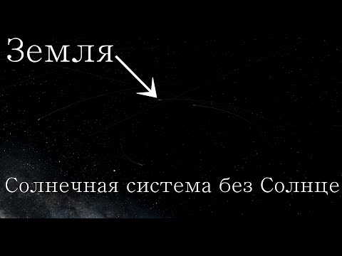 Что если Солнце умрёт, что станет с планетами Солнечной Системы