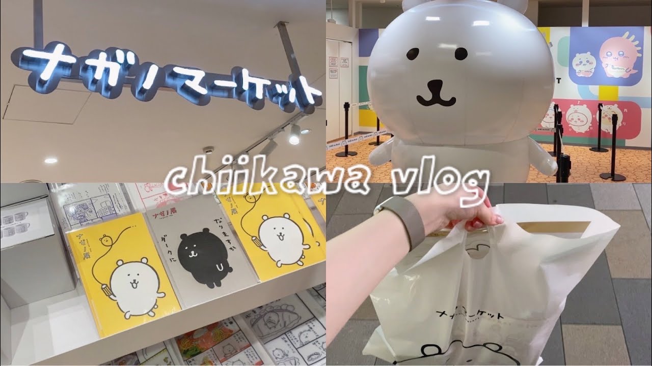 【ちい活vlog】ナガノマーケット銀座で買い放題｜ナガノ展グッズ｜購入品紹介