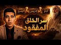 نبي الله ادريس هو آدم عليه السلام كشف حقيقة القرون الأولى بدر التاريخ
