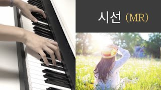 시선 E key | 피아노반주 MR | 가사포함