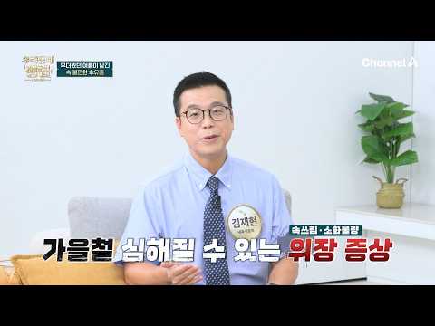 [Culture] Secrets of the Top 1% Local Celebrities Ep. 15 _ 09/06/26 _ Pay Attention to the Stomac...