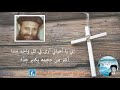 08 رساله الميلاد جزء من عظة 274 ميلاد المسيح هو ميلاد البشرية