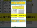 Best trick To Hide Number in excel| 👍✔👍#shorts #excelshorts #ytshorts #viral  #jktutorials