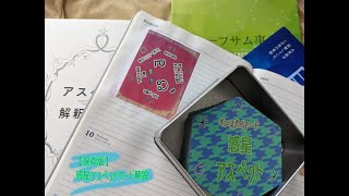 またカードが進化してる。～６方向易カード～ - てんちゃんと暮らし