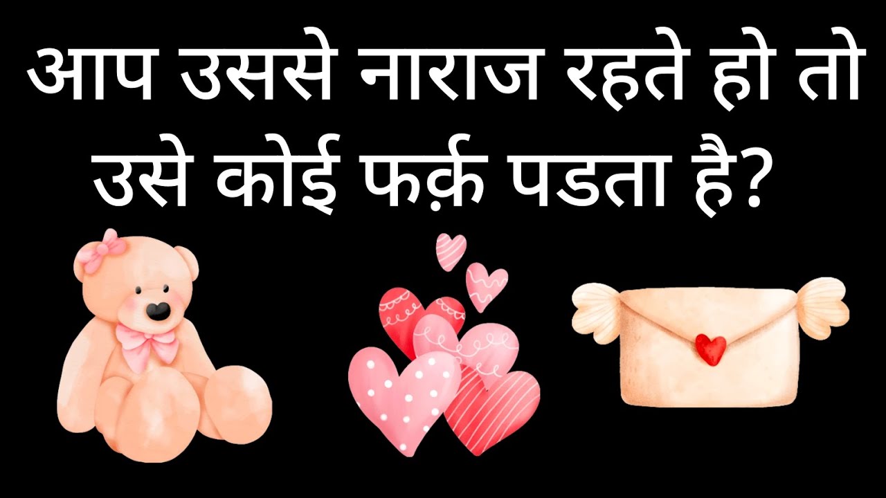 Love Quiz Game Today | choose one number | love test | 