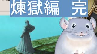 【ファイナルファンタジーXIV 6.5～】7/10:いまから頑張るFF14 パンデモニウム編#5「煉獄編完」/Fade【新人Vtuber】