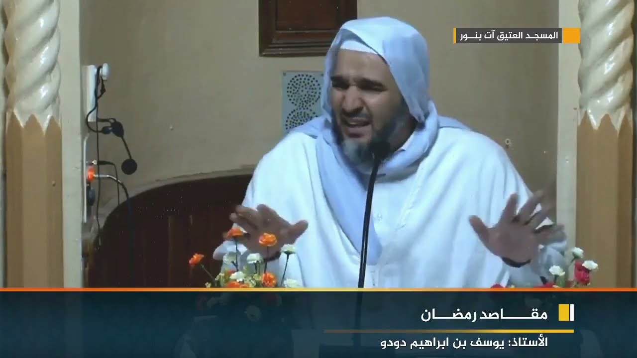 مقاصد رمضان