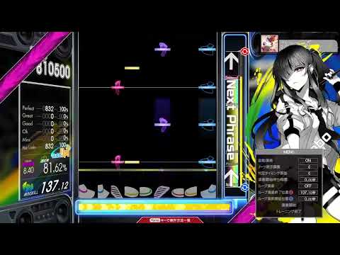 【8.45】GITADORA / ブラックホール - DRUM MASTER (drum sound)