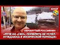 🤣Ржака. №207. Обманутый россиянин. Туалетные нанотехнологии, лимит по яйцам, яхта губернатора