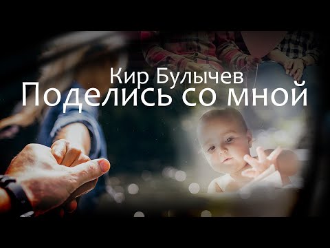 Слушать аудиокниги кир булычев