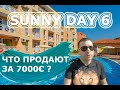Какие квартиры можно купить в Болгарии за 7000€?
