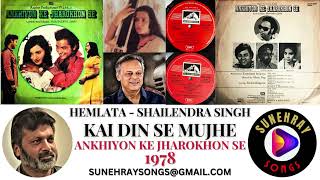 Kai Din Se Mujhe  Hemlata  Shailendra Singh  Ankhiyon Ke Jharokhon Se  1978