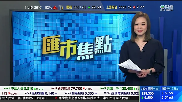 TVB 智富360｜2022年10月31日｜匯價走勢｜比亞迪電子｜銀行股 - 天天要聞
