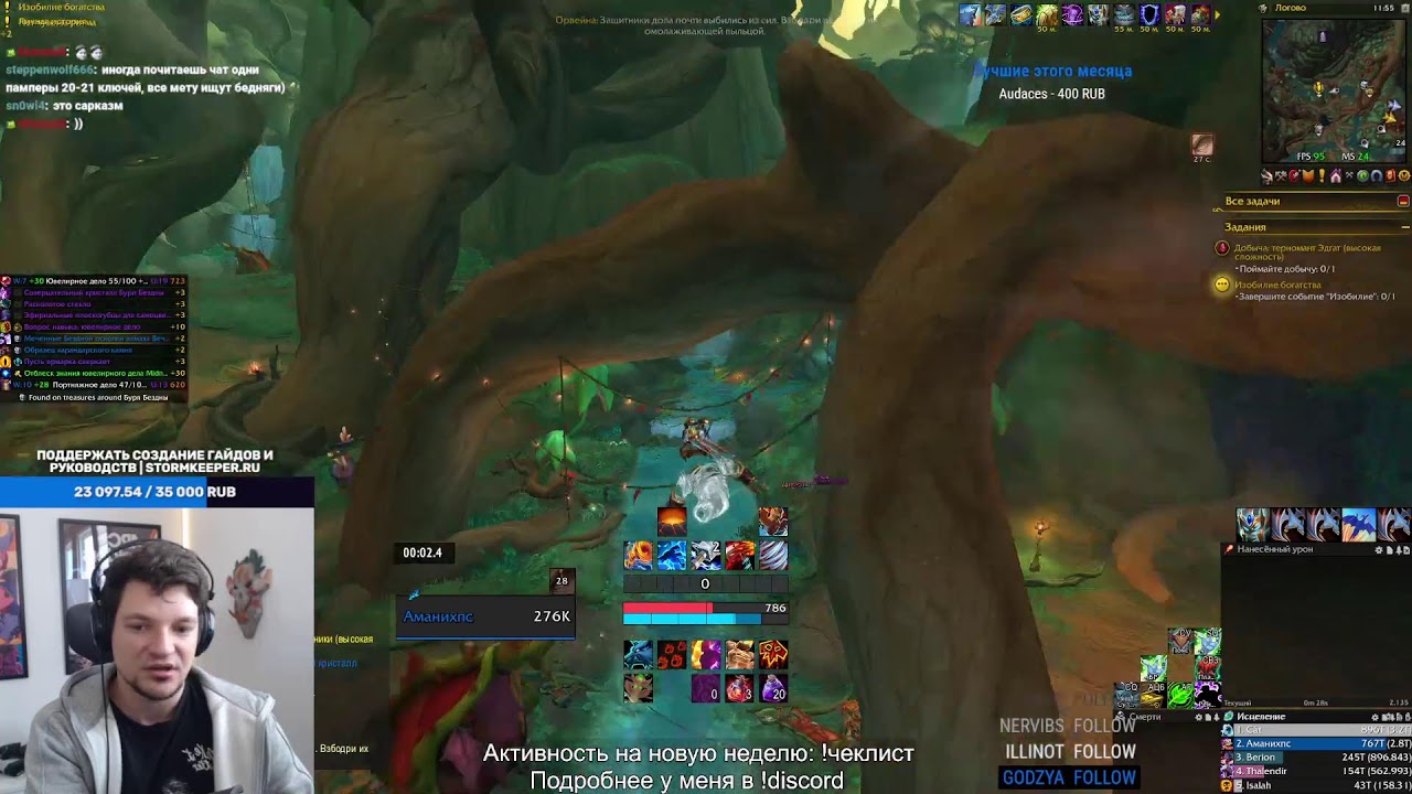 Новая неделя, новые активности | Вся инфа по старту в !discord | !чеклист !ui !обучение !прокачка