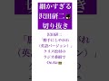 【細かすぎる沢田研二🎩切り抜き】沢田研二「勝手にしやがれ(英語バージョン)」クリス松村のラジオ番組でOnAir📻 #沢田研二 #shorts #shortsvideo