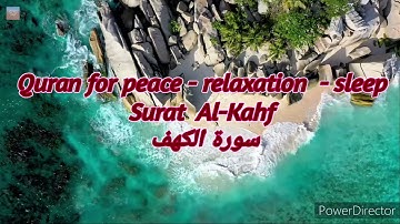 Surat Al-Kahf- Warsh -  Ahmed Al-Haddad/سورة الكهف برواية ورش ـ القارئ احمد الحداد