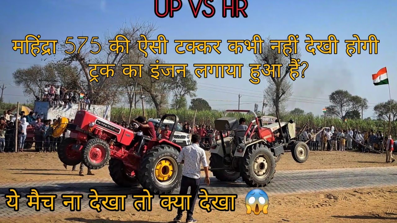 ट्रैक्टर के टायर में लगा रखी है चुंबक 🧲?Mahindra 575 GURMEET vs swaraj 855 KAALA SEMI FINAL MATCH