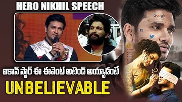 Hero Nikhil Speech At 18 Pages Pre Release Event - About Allu Arjun Pushpa 2 | Sukumar || Bulet Raj