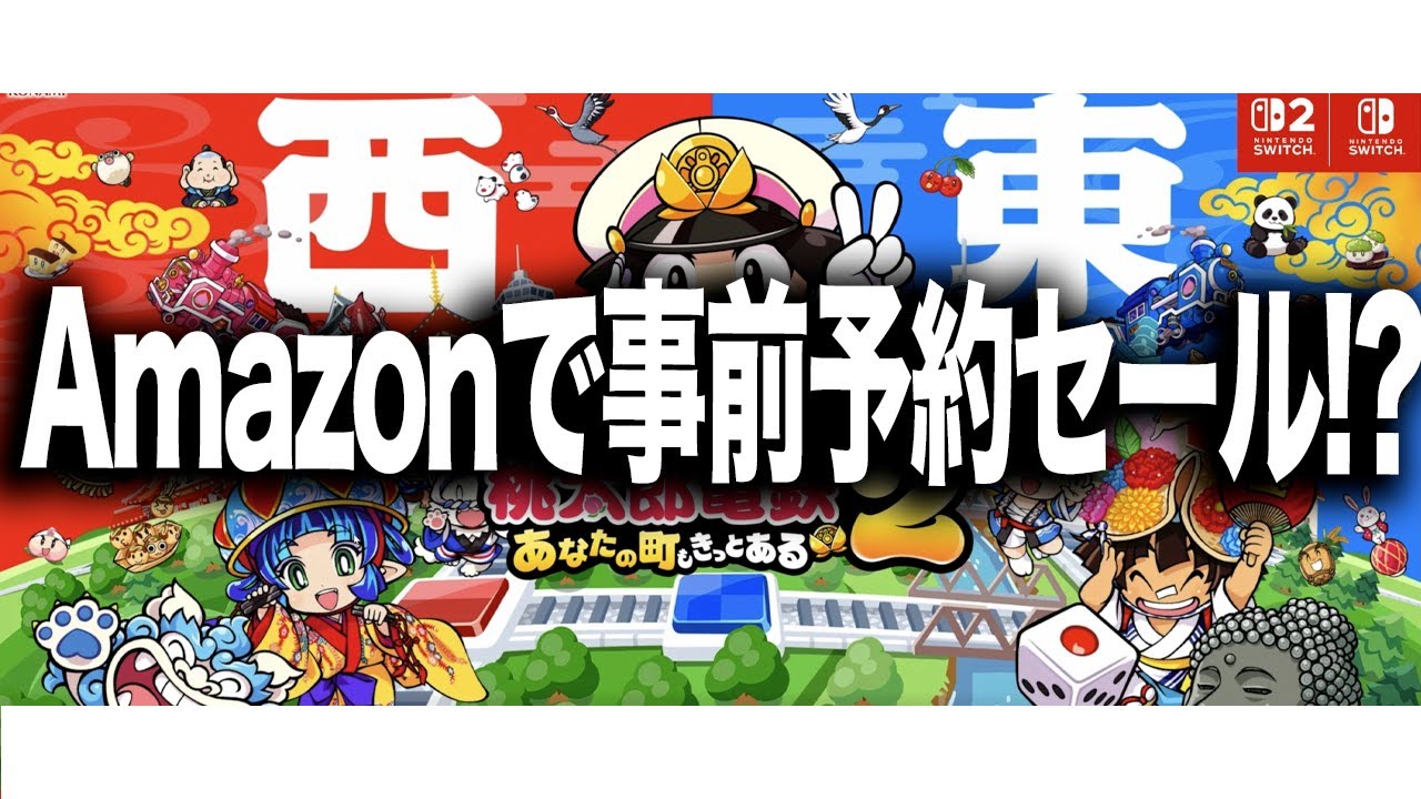 Nintendo] New Momotetsu game finally announced! Latest information