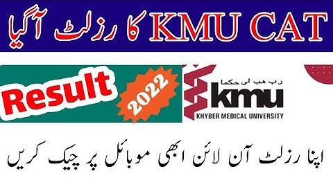 How to check kmu cat result 2022 | How to download kmu-cat result card | kmu cat result 2022 check