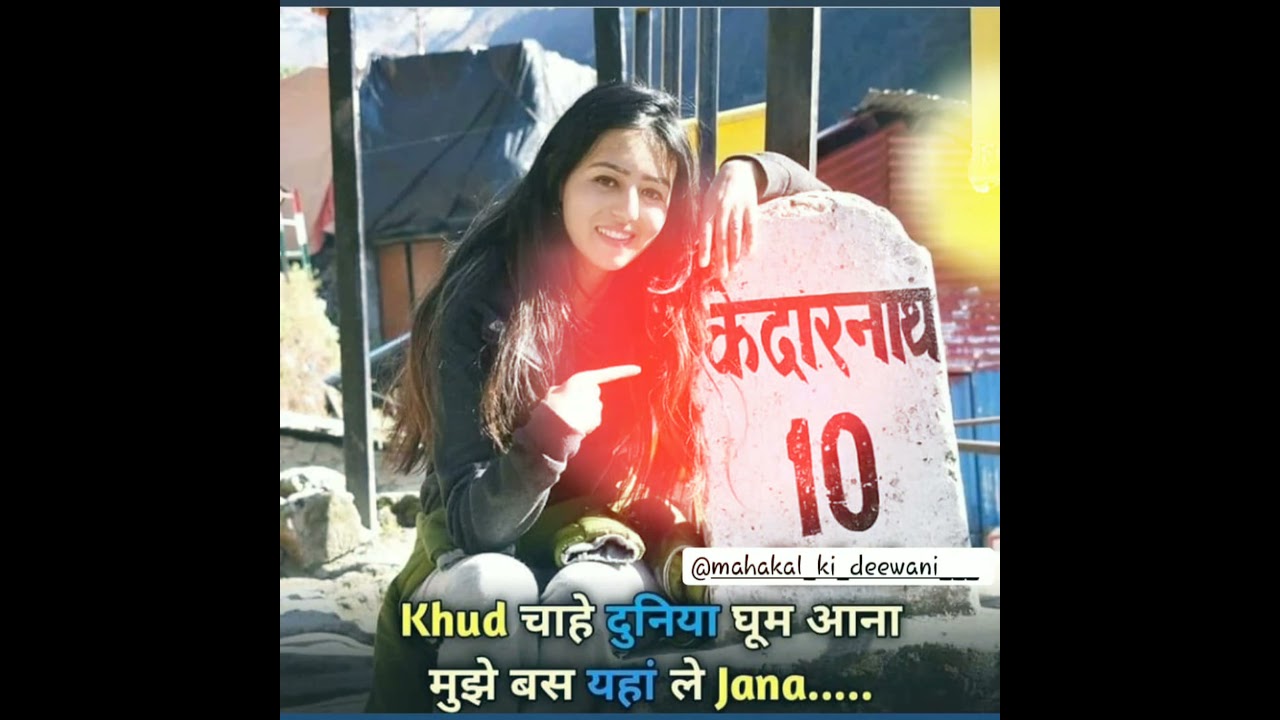 जय श्री महाकाल song mahakal song. .# #🕉️namahshivay🔱 🕉 