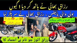 Top Deal on Used Honda125 70 || Top Discount Offer on Honda125 || Sale offers Low Price Used Bikes