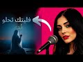 ف ل يتك تحلو والحياة مريرة لأبي فراس الحمداني