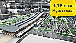 ЖД Вокзал Нұрлы жол в Астане. Казахстан 2021 год.
