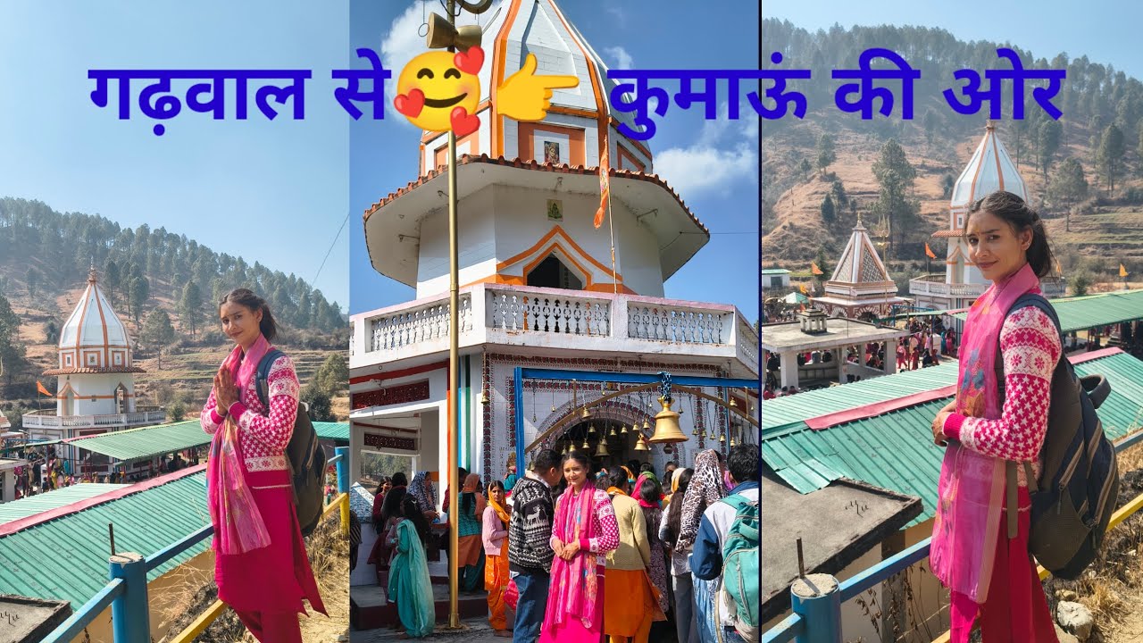 महाशिवरात्री पर गए इस बार गढ़वाल से कुमाऊं की ओर।#pahadigirl4743#phadilifestyle #mhasivratri #travel
