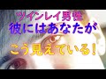 ツインレイ男性 からツインレイ女性 は女神のような存在!目が合った瞬間から始まる魂のエネルギー交流