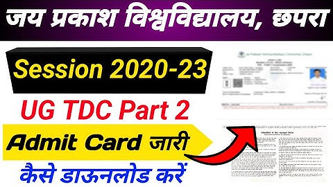 jp university session 2020-23 ug tdc part 2 admit card जारी | how to download jpu admit card 2023