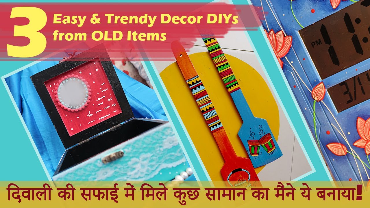 Make Unique & Trendy DIYs from OLD items | दिवाली की सफाई में मिले सामान से ये बनाया