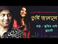 Tumi janane || zubeen garg , Zublee Baruah || Assamese song superhit song #viral #trending Mp3 Song