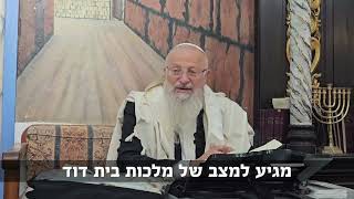 דמוקרטיה או מלכות?