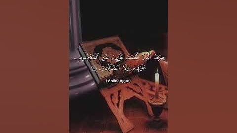 سورة الفاتحة من صلاة العشاء الليلة الأولى من رمضان 1444ه‍ القارئ عطيه حسن