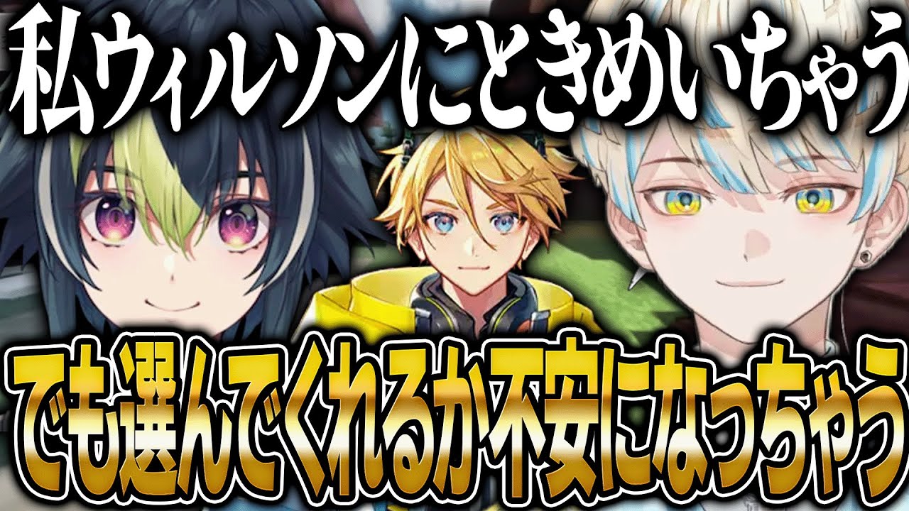 ウィルソンの愛を巡り三角関係が勃発するざぶぅん【にじさんじ 切り抜き 新人 緋八マナ 伊波ライ ユウQウィルソン 雑談】