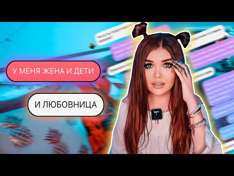 ПРОВЕРКА ПАРНЯ НА ВЕРНОСТЬ ! Любовница, жена и дети