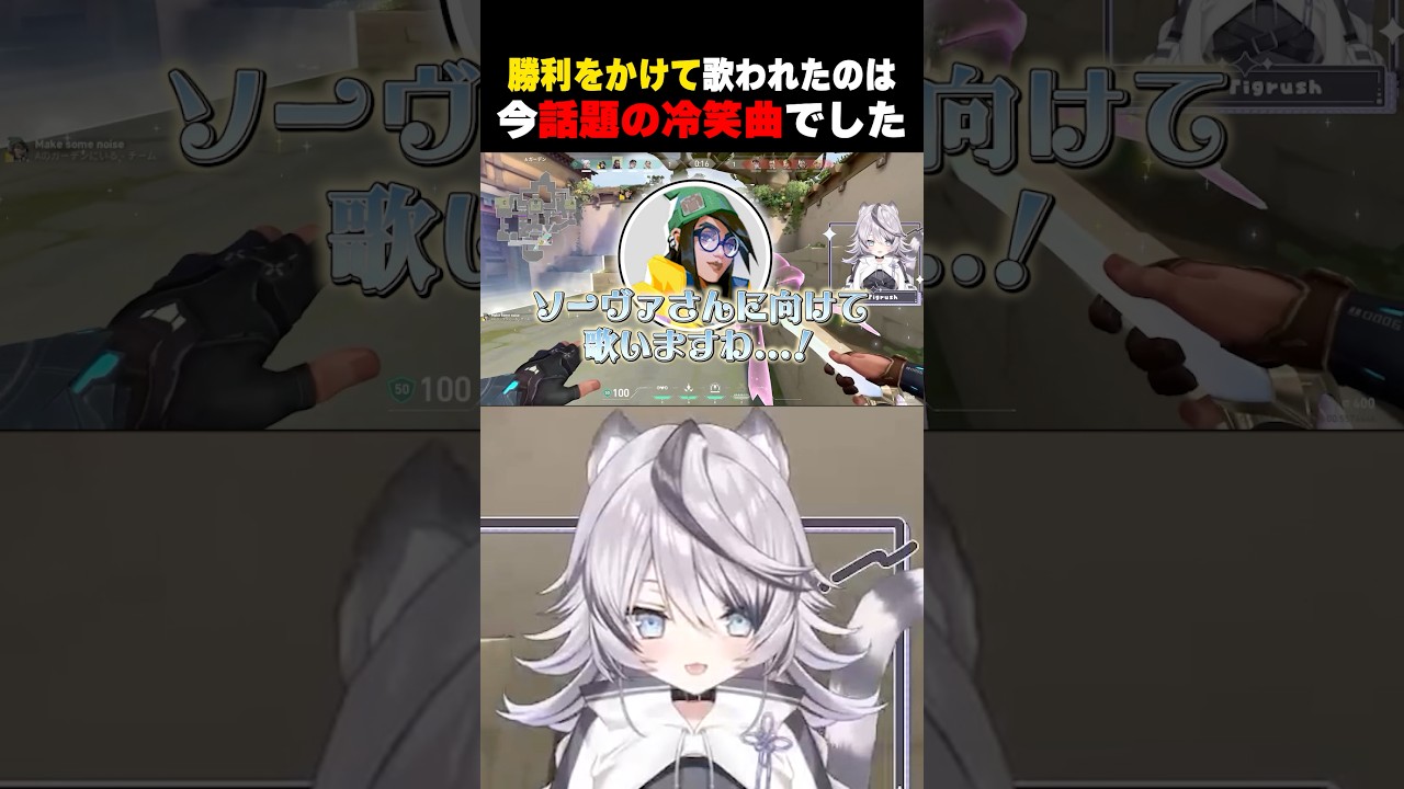 『VALO』野良の人が流行りのあれ歌ってくれたw #新人vtuber #shorts #vtuber #切り抜き #エアプロ #valorant