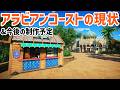 ディズニーシー再現/アラビアンコーストの現状(プラネットコースター) #TDS70
